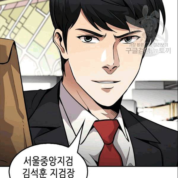 어게인 마이 라이프 104화 8
