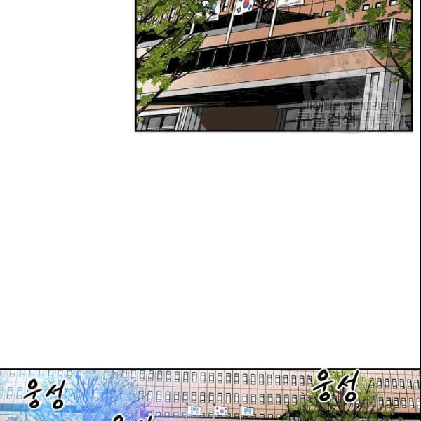 어게인 마이 라이프 104화 12