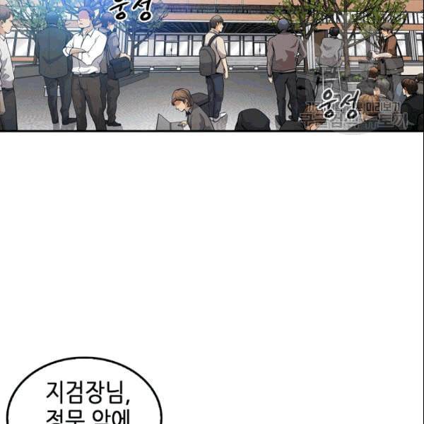 어게인 마이 라이프 104화 13