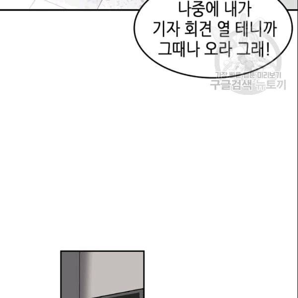 어게인 마이 라이프 104화 15