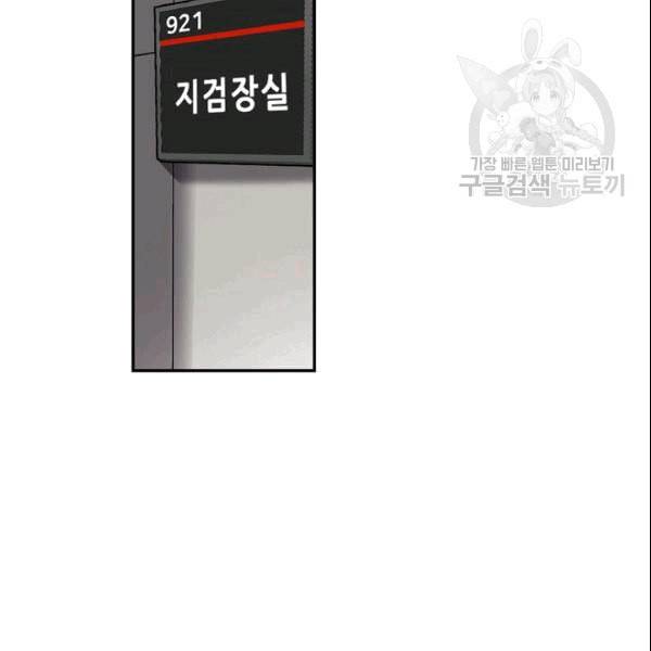 어게인 마이 라이프 104화 16