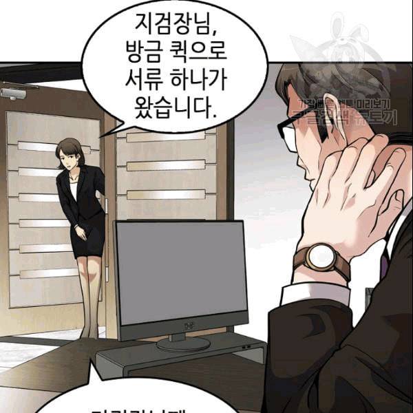 어게인 마이 라이프 104화 19