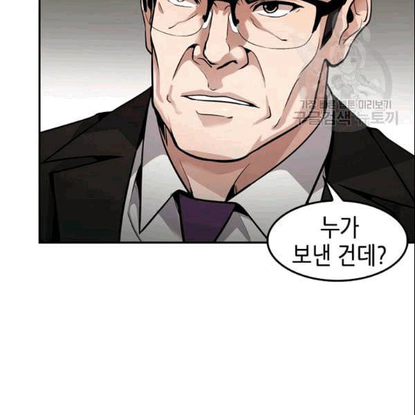 어게인 마이 라이프 104화 21
