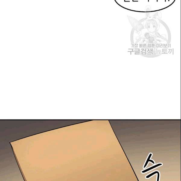 어게인 마이 라이프 104화 23