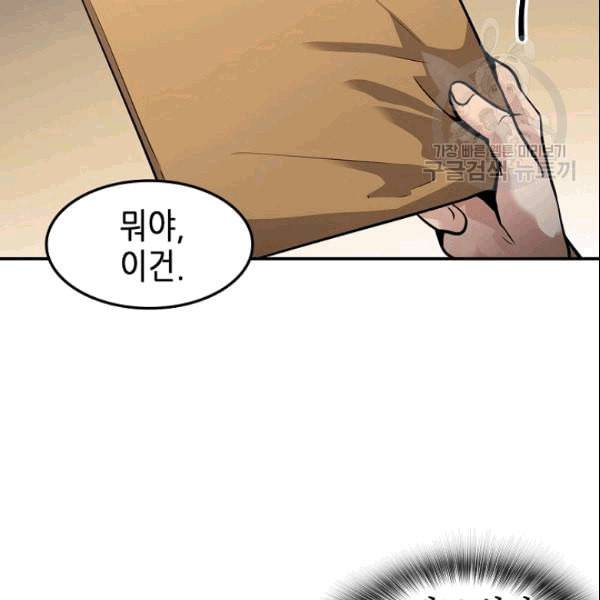 어게인 마이 라이프 104화 24