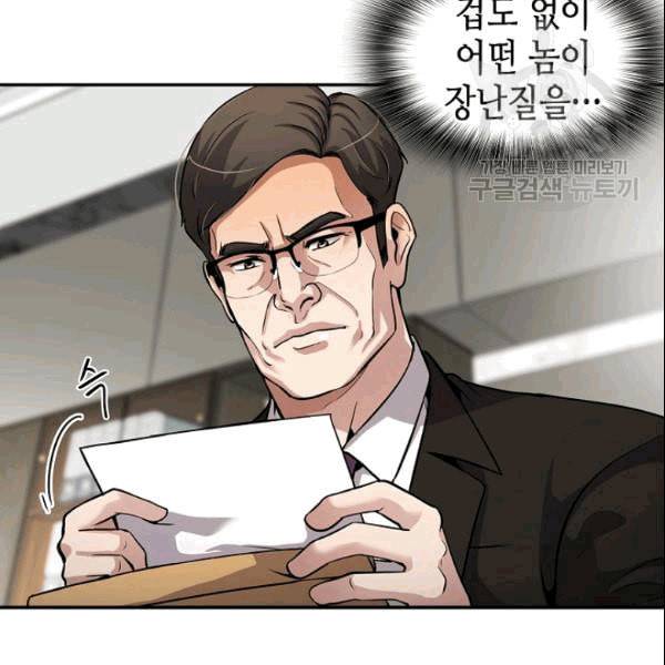 어게인 마이 라이프 104화 25