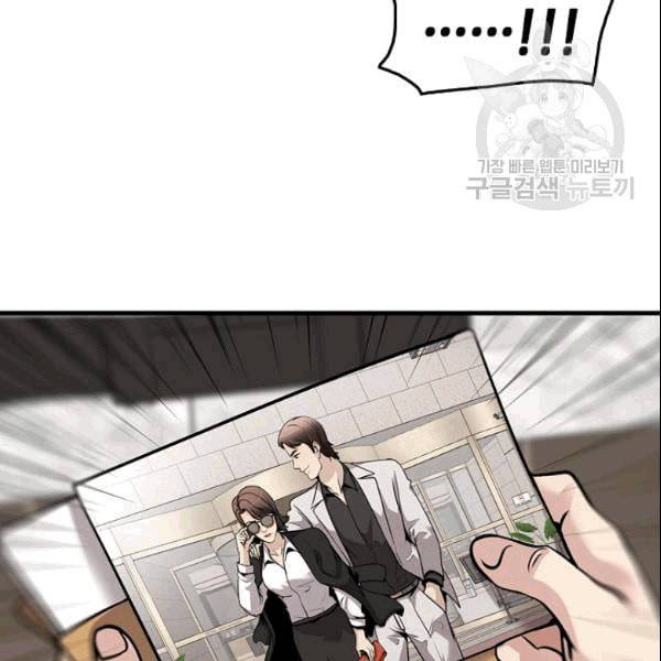 어게인 마이 라이프 104화 27