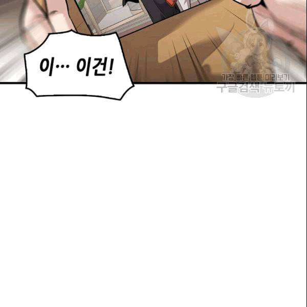 어게인 마이 라이프 104화 28
