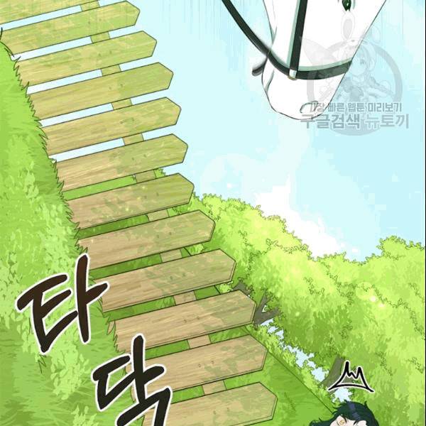 이별을 희망합니다 23화 7