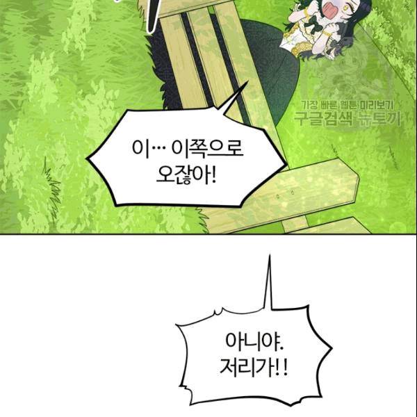 이별을 희망합니다 23화 8