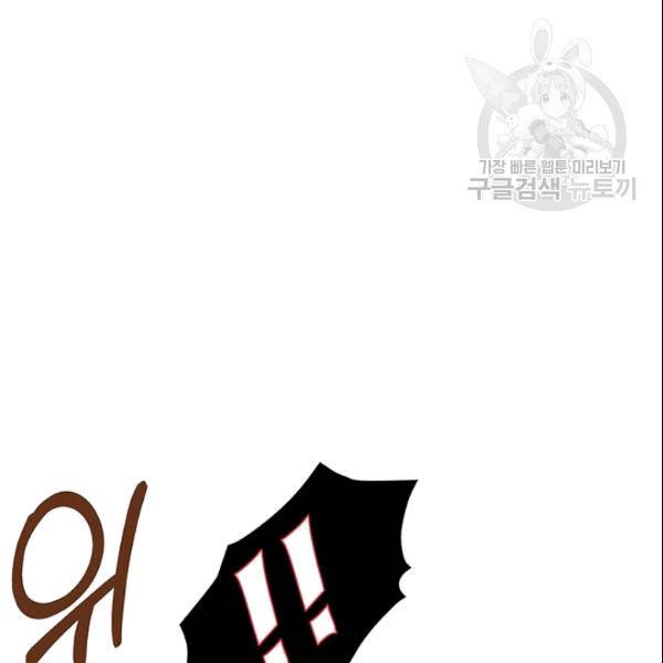 이별을 희망합니다 23화 9