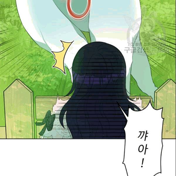 이별을 희망합니다 23화 11