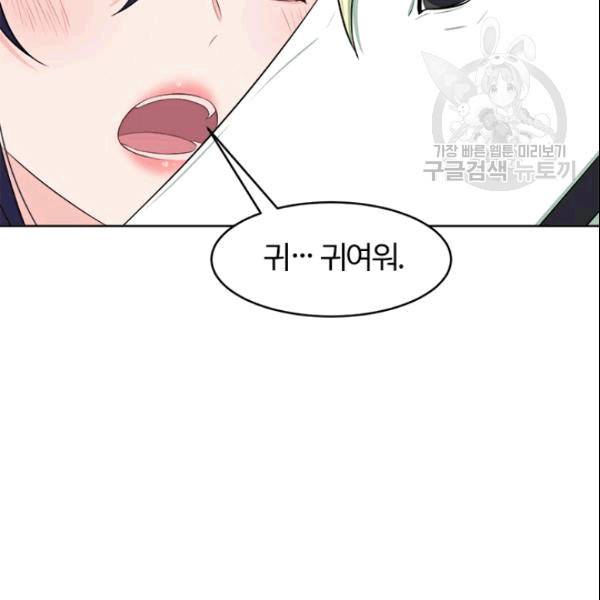 이별을 희망합니다 23화 17