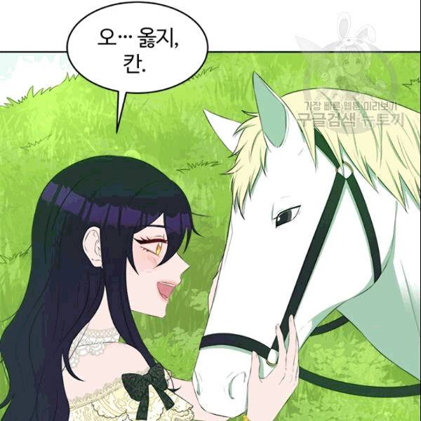 이별을 희망합니다 23화 18