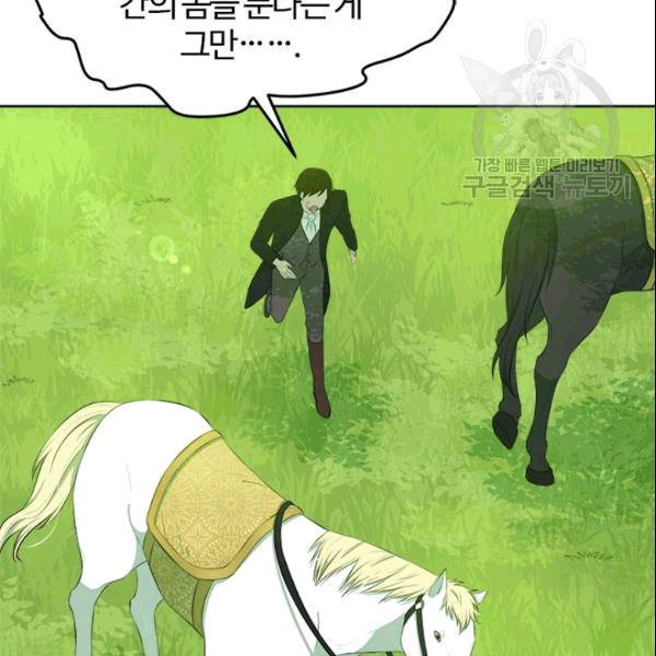 이별을 희망합니다 23화 20