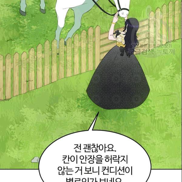 이별을 희망합니다 23화 21