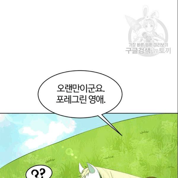 이별을 희망합니다 23화 23