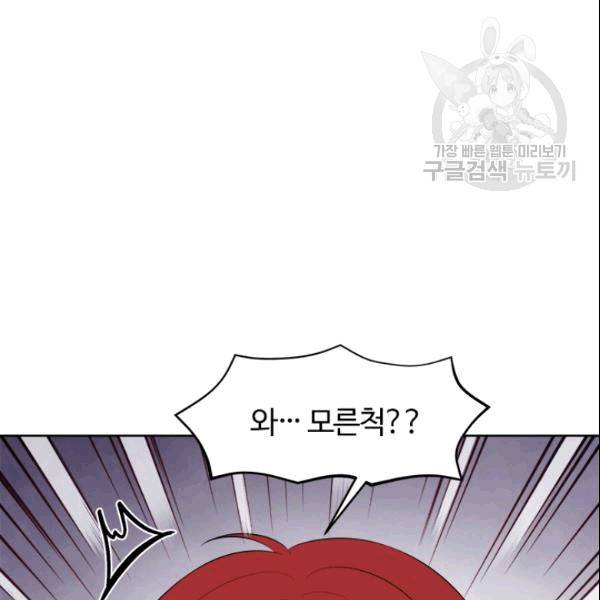 이별을 희망합니다 23화 25