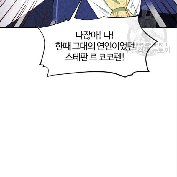 이별을 희망합니다 23화 27