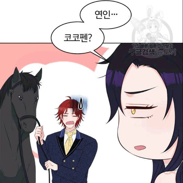 이별을 희망합니다 23화 28