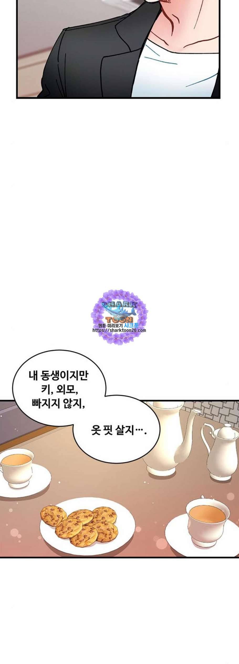 선배 그 립스틱 바르지 마요 2화 5