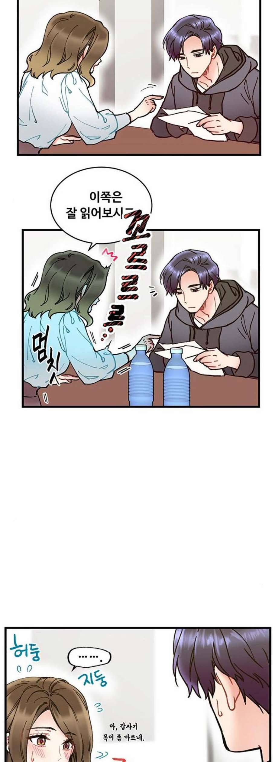 선배 그 립스틱 바르지 마요 2화 16