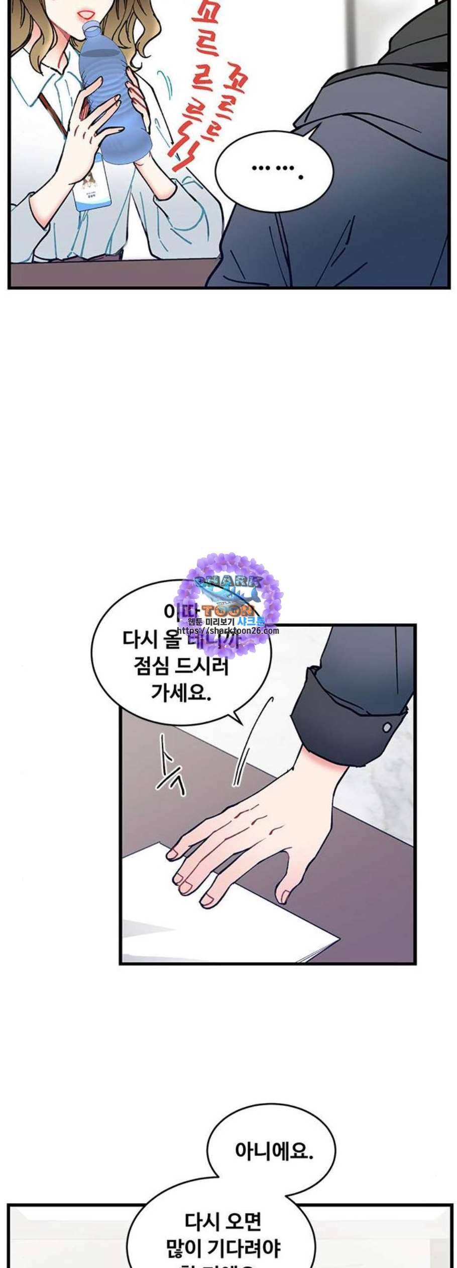 선배 그 립스틱 바르지 마요 2화 17