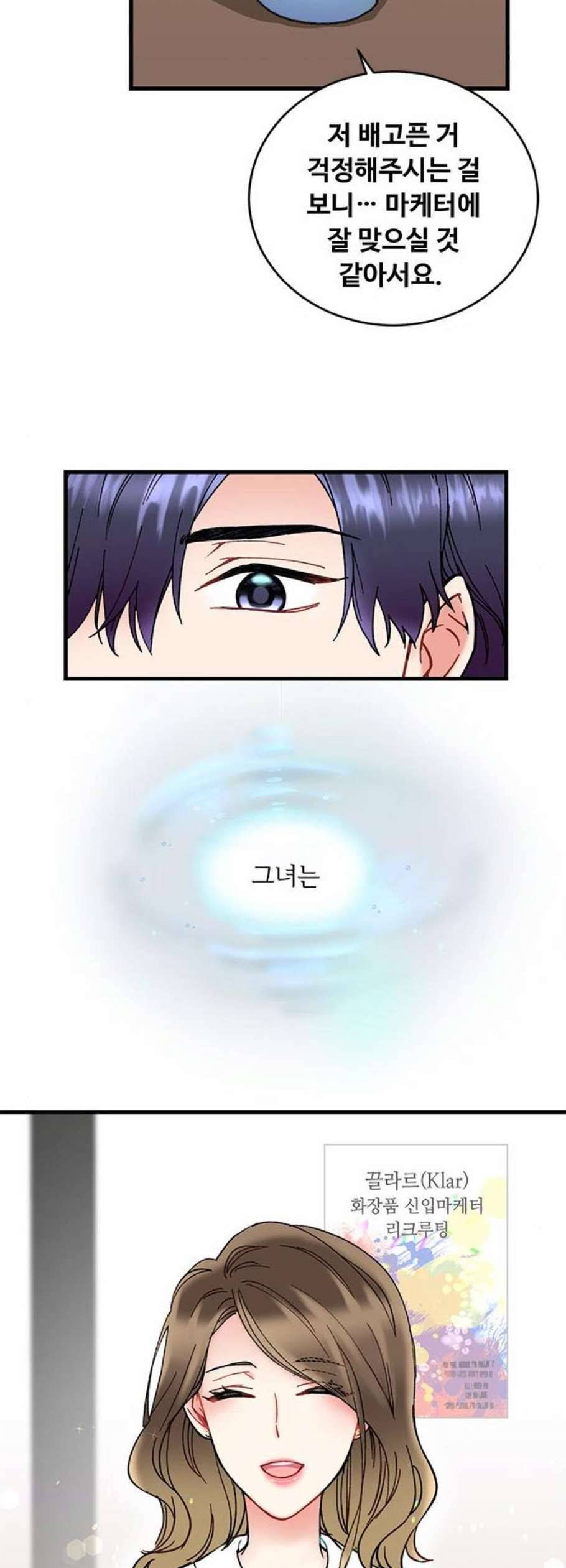 선배 그 립스틱 바르지 마요 2화 20