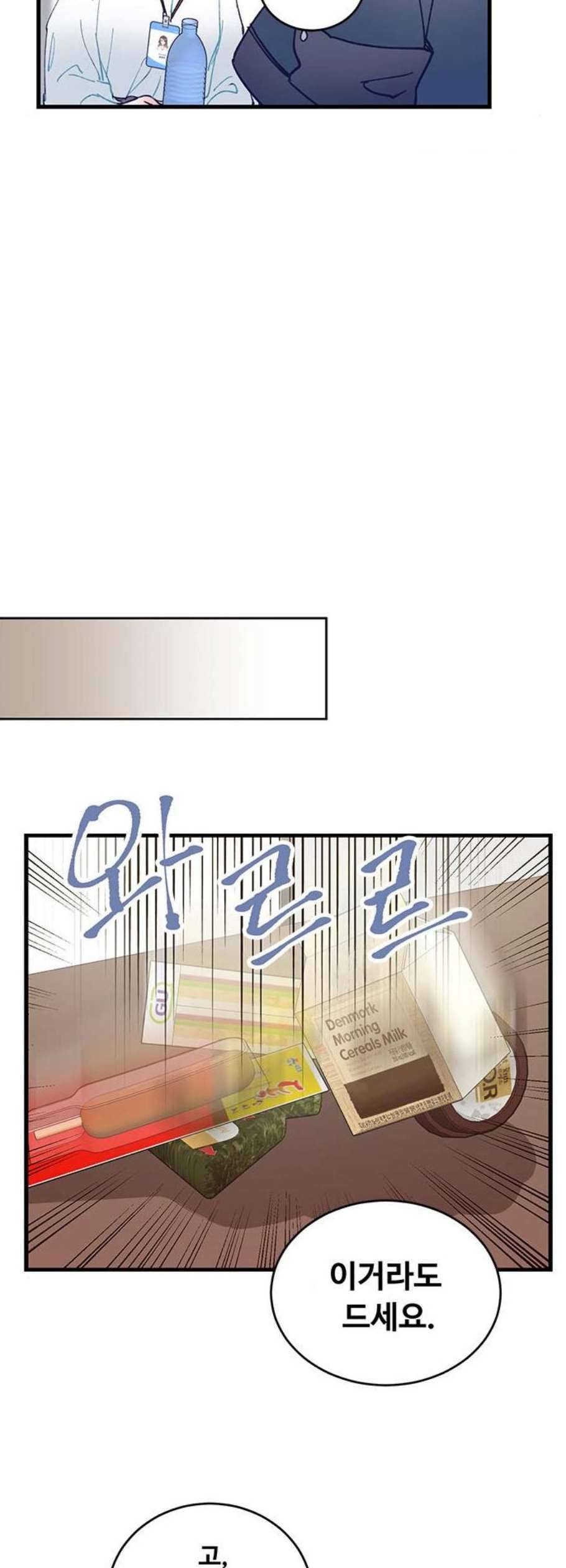 선배 그 립스틱 바르지 마요 2화 22