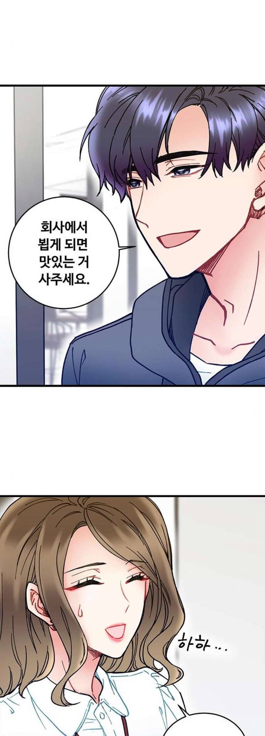 선배 그 립스틱 바르지 마요 2화 27