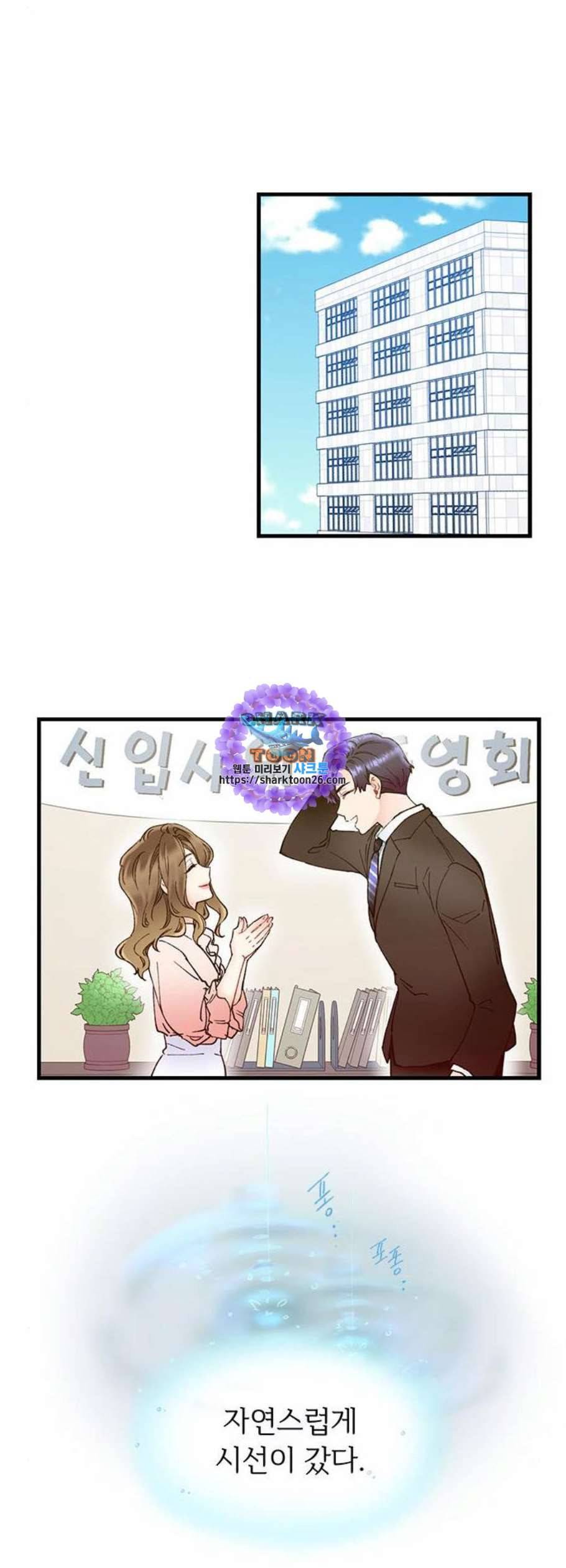 선배 그 립스틱 바르지 마요 2화 29