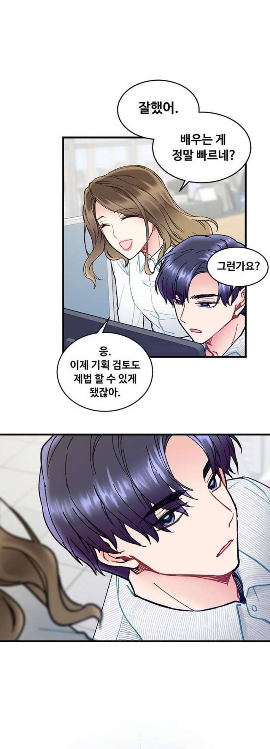 선배 그 립스틱 바르지 마요 2화 30