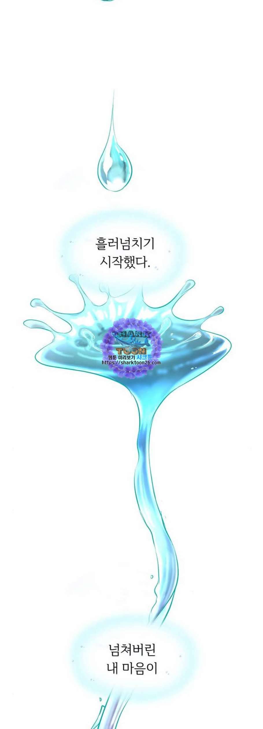 선배 그 립스틱 바르지 마요 2화 33