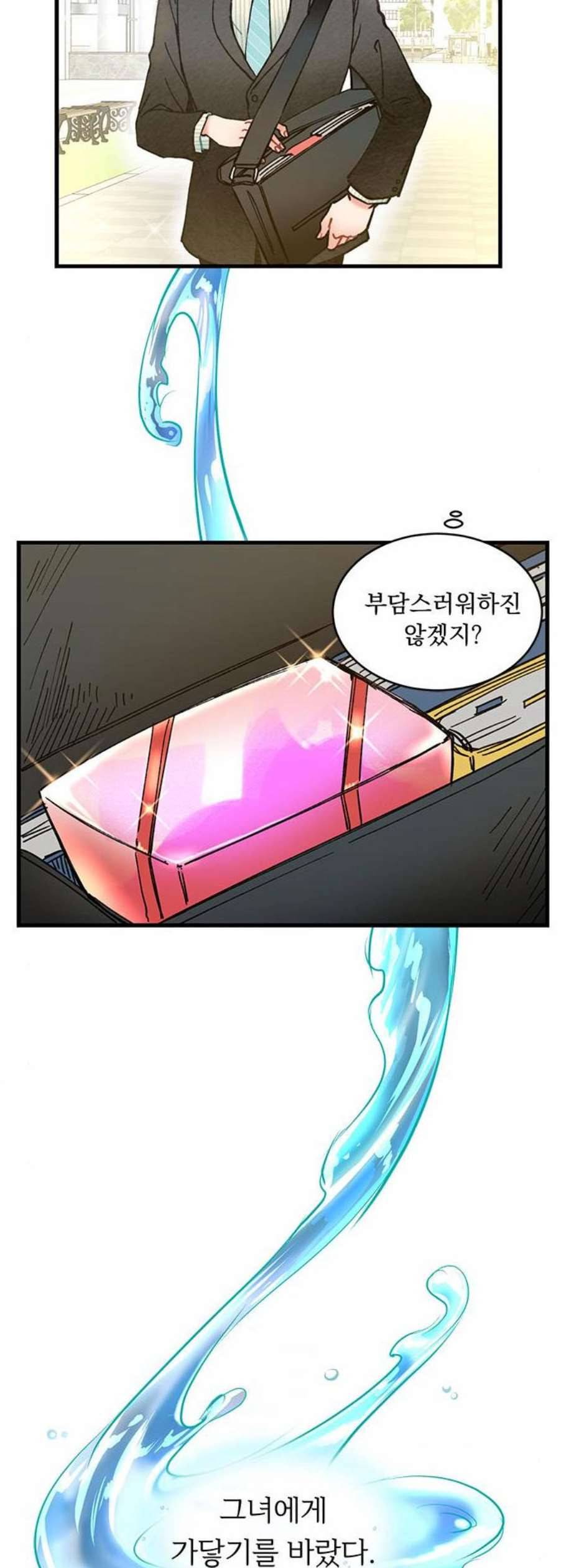 선배 그 립스틱 바르지 마요 2화 35