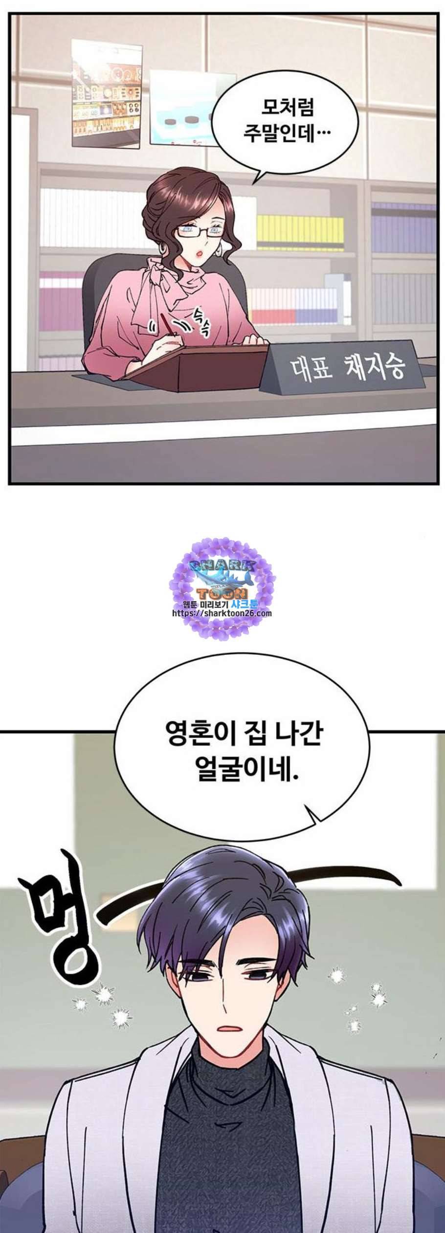 선배 그 립스틱 바르지 마요 2화 45