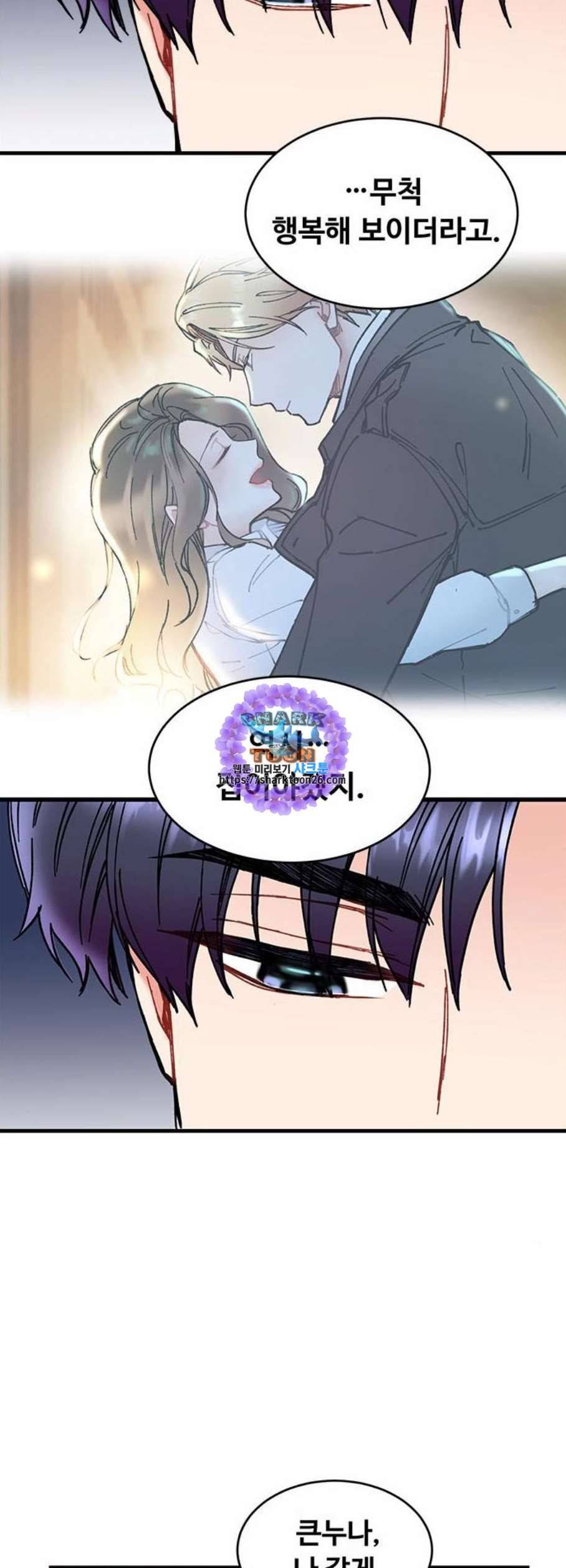 선배 그 립스틱 바르지 마요 2화 49