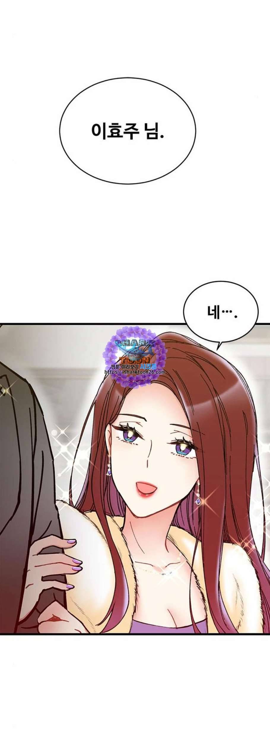 선배 그 립스틱 바르지 마요 2화 53