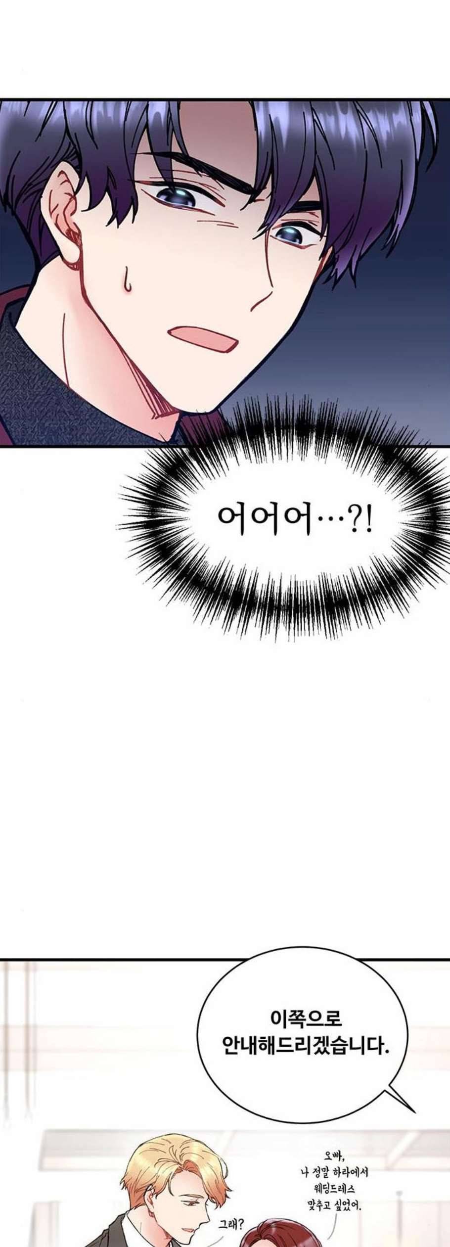 선배 그 립스틱 바르지 마요 2화 54