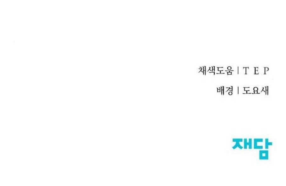 선배 그 립스틱 바르지 마요 2화 56