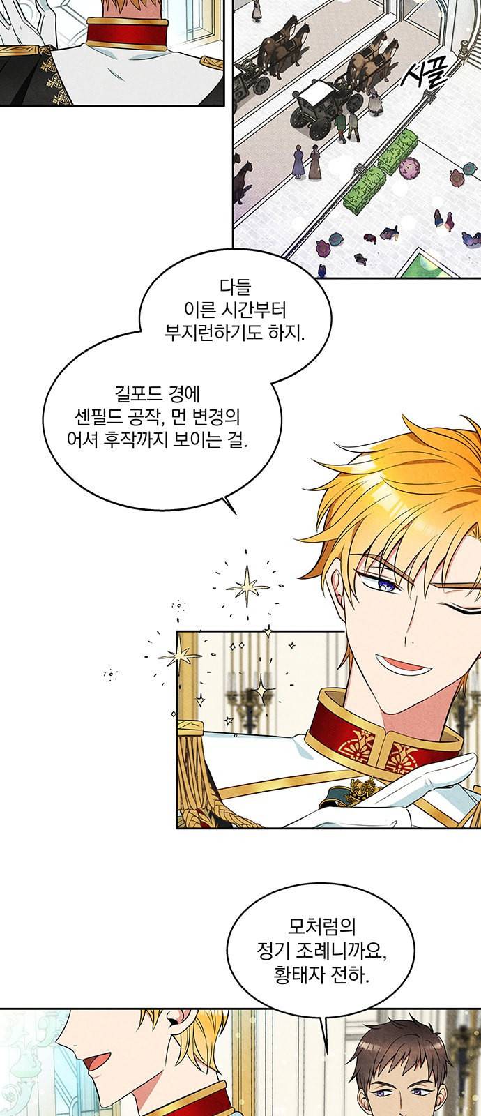 이탄국의 자청비 4화 2