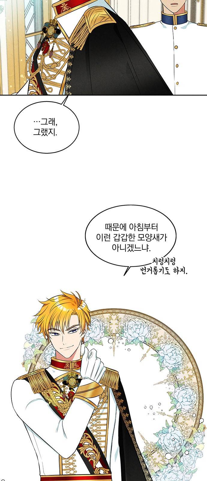 이탄국의 자청비 4화 3
