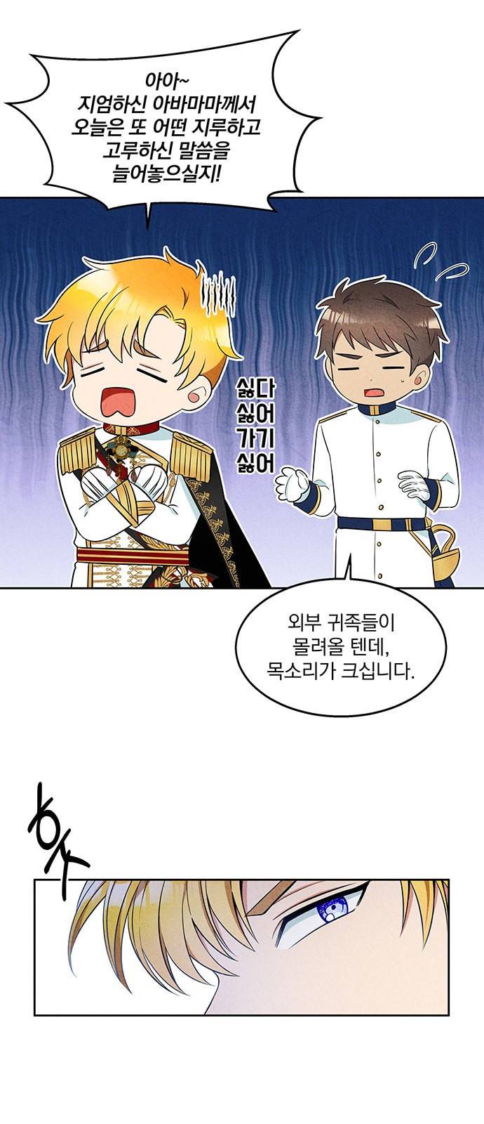 이탄국의 자청비 4화 5