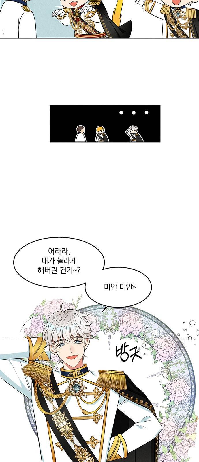 이탄국의 자청비 4화 7