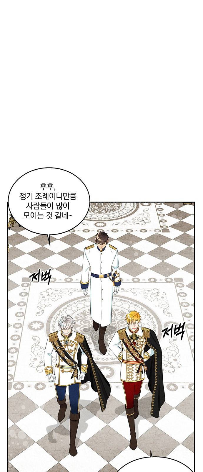 이탄국의 자청비 4화 9