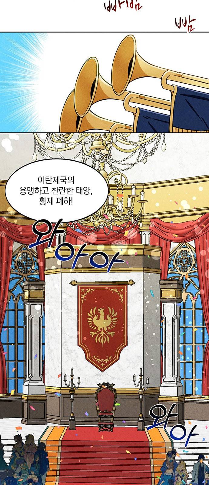 이탄국의 자청비 4화 12