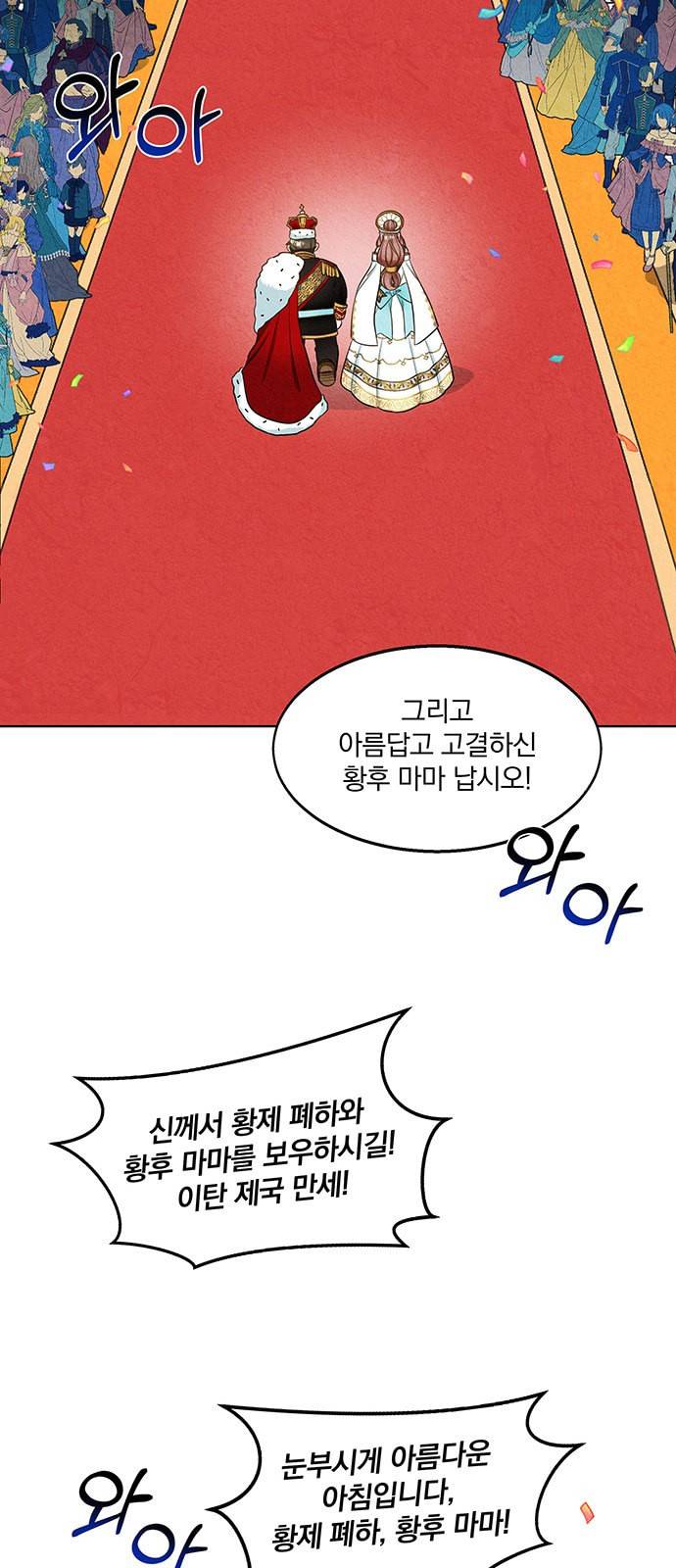 이탄국의 자청비 4화 13