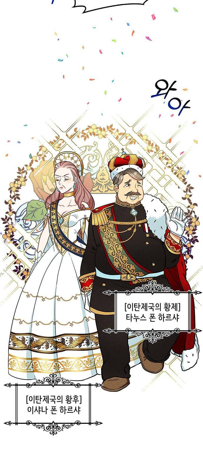 이탄국의 자청비 4화 14