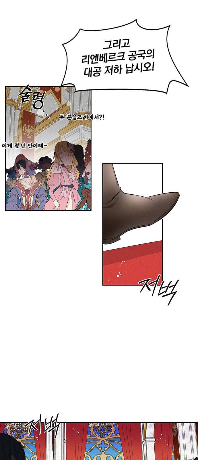 이탄국의 자청비 4화 16