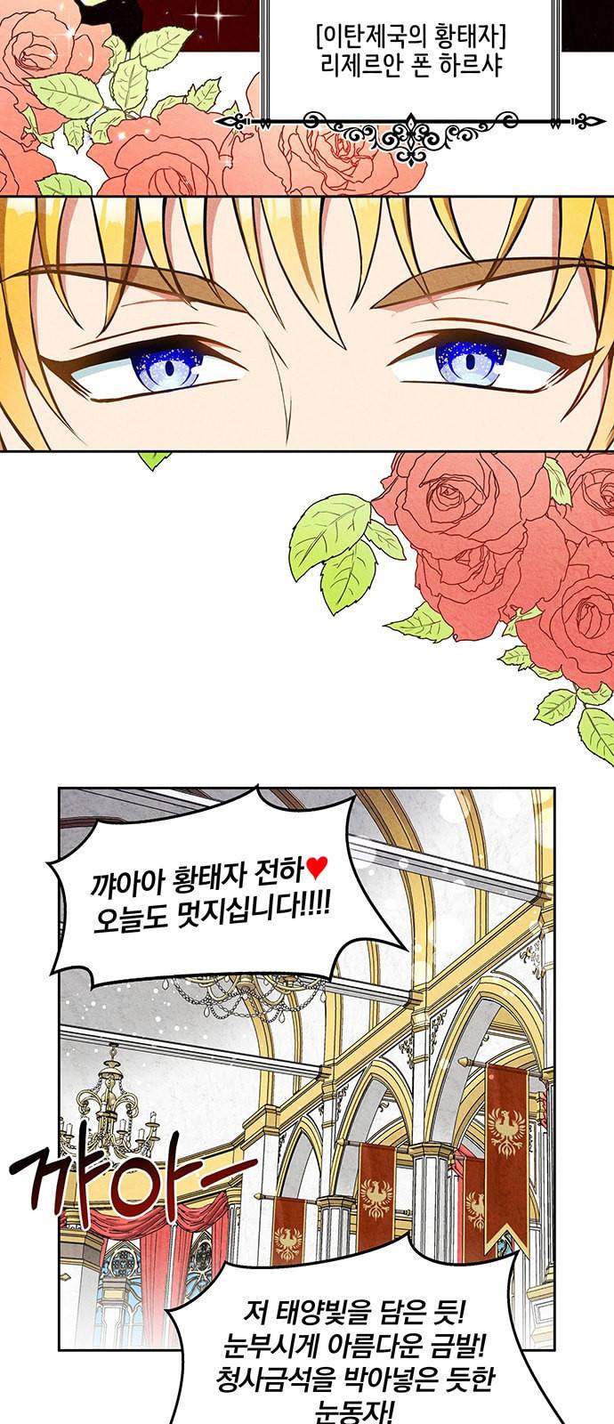 이탄국의 자청비 4화 20