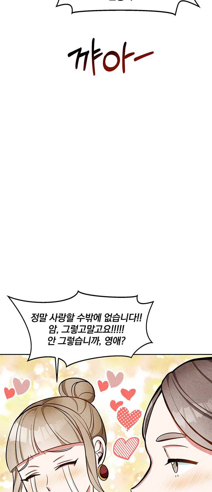 이탄국의 자청비 4화 21